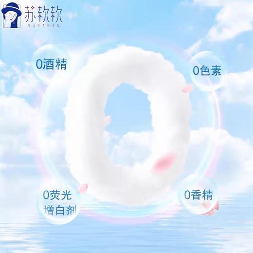 苏软软旅行一次性床上四件套 商品图1