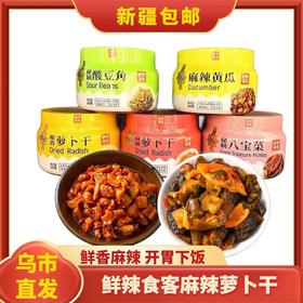 【1件起全国包邮】鲜辣食客香辣萝卜干（1罐）