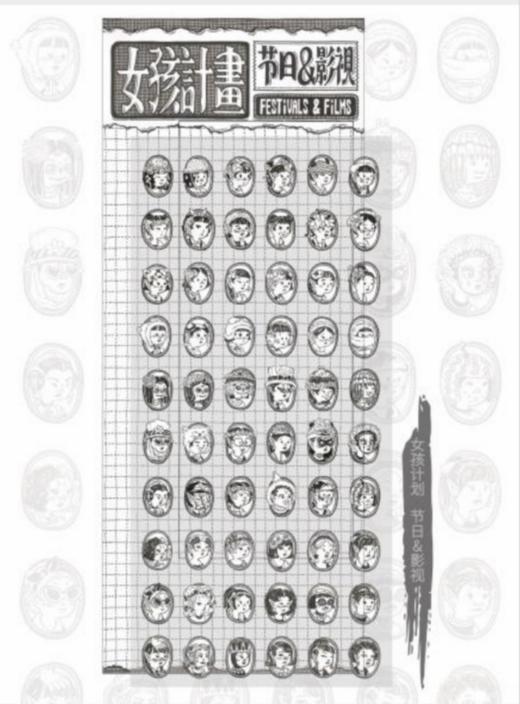 林晓晴丨女孩计划 商品图0