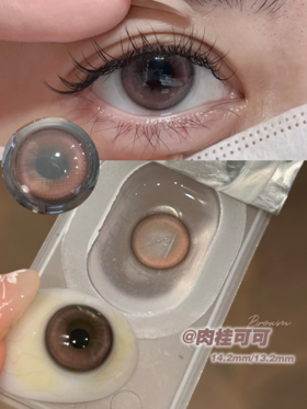 Yeelens半年抛 S05肉桂可可 . 直径14.2mm