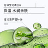标婷莹润柔肤水 商品缩略图3