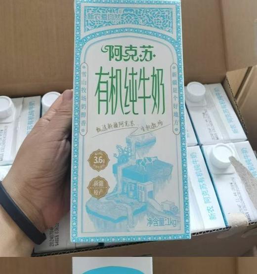 【3.6蛋白4斤有机奶】新农阿克苏有机纯牛奶装有机纯牛奶全脂牛奶 商品图3