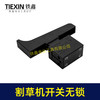 【货号02440】355钢材机开关350切割机开关电链锯打草机开关割草机开关 商品缩略图2