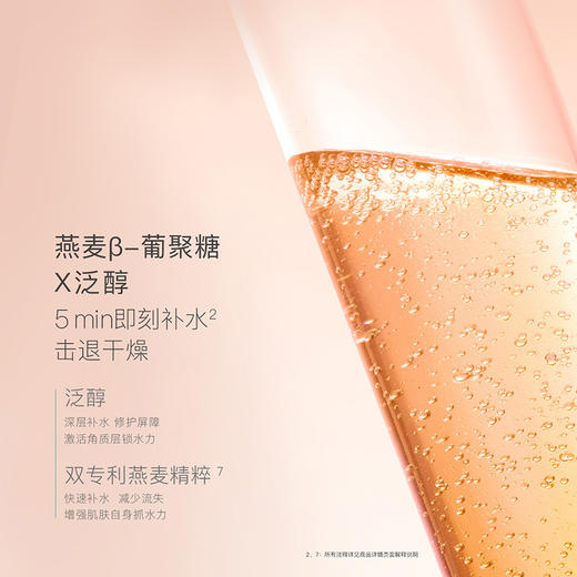 贝德美青少年四季平衡舒缓乳80g 商品图3