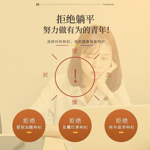 福东海红枸杞子500g 苟杞子中宁免洗泡水煲汤煮粥食材 商品图2