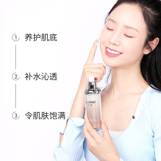 标婷莹润抗皱保湿乳 商品图2