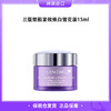 【保税仓直发】Lancome兰蔻雪花霜15ml 商品缩略图0