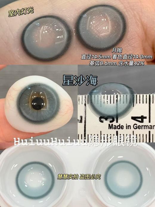 <月抛大直径>KIKICON-月抛新品魔法翡翠/魔力坦桑/茉莉奶白/桂香芋圆-14.5mm【月抛 0-1000度 含525/575】 商品图4