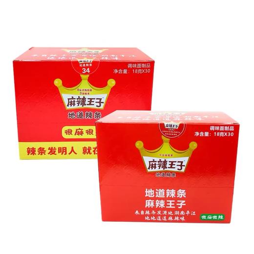 【1件起全国包邮】麻辣王子辣条（18g*20包） 商品图2