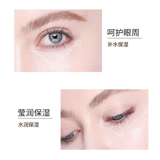 标婷莹润抗皱眼霜 商品图1