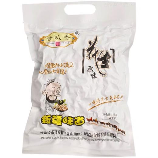 【1件起全国包邮】香叭香原味炒花生（500g*1袋） 商品图3