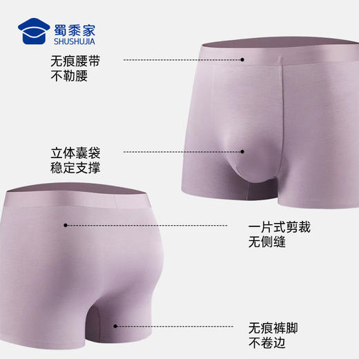 【实付满399送保温杯】【10A抑菌枸杞竹纤维内裤】干爽无痕男士四角裤衩垂顺轻薄平角短裤ST501 商品图2