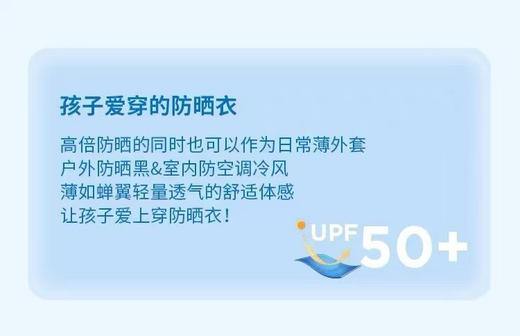 迪士尼专柜正品男女童防晒服防紫外线空调衫外套皮肤衣.
吊牌价💰219元
✅A类面料·特殊凉感工艺·✅轻薄透气不透肉·✅秒吸湿速干不粘身·✅手感柔软顺滑·防晒能力杠杠滴！！
四个色 商品图12