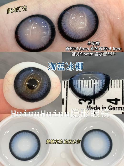 【半年抛大直径】Doriscon-新品系列-14.5mm【半年抛 0-1000度 无525/575】 商品图2