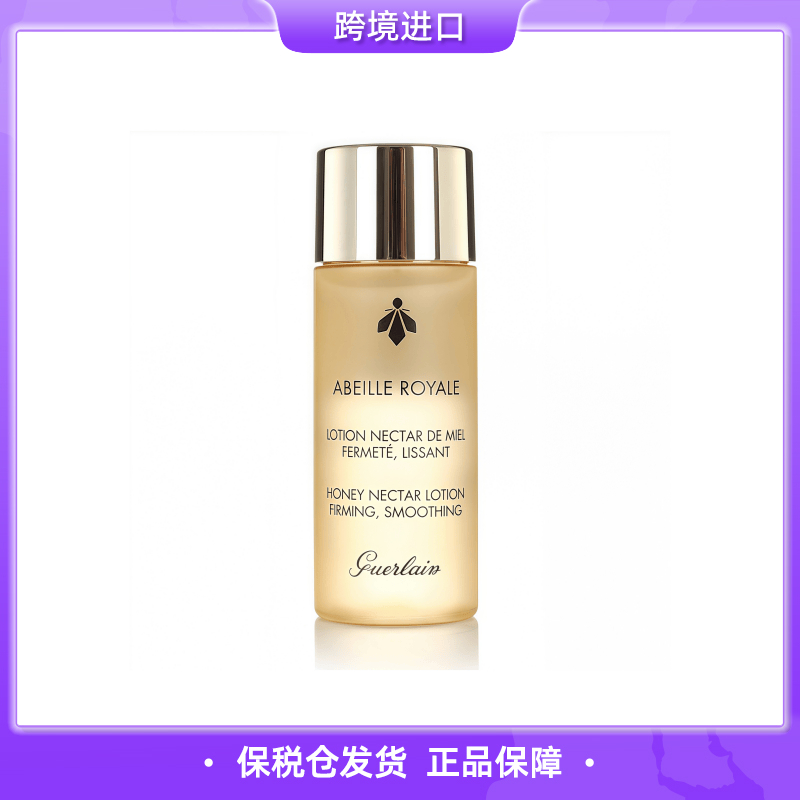【保税仓直发】GUERLAIN娇兰中样蜂姿水40mI 效期26.12月