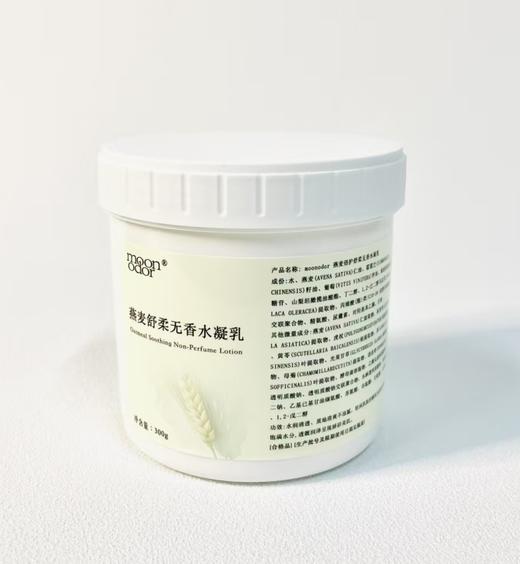 燕麦舒柔无香水凝乳霜【香气045】 商品图2