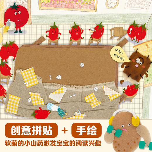 该洗澡啦,小山药 商品图1