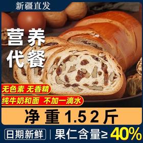 【1件起全国包邮】新疆特产泰和黑麦粗粮俄罗斯大列巴（300g*1根）