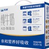新疆天润原生A2β-酪蛋白儿童纯牛奶3.8g乳蛋白营养灭菌乳125g/盒 商品缩略图4