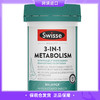 【跨境】Swisse斯维诗三合一阻断瘦身丸减重代谢热控丸60片 商品缩略图0