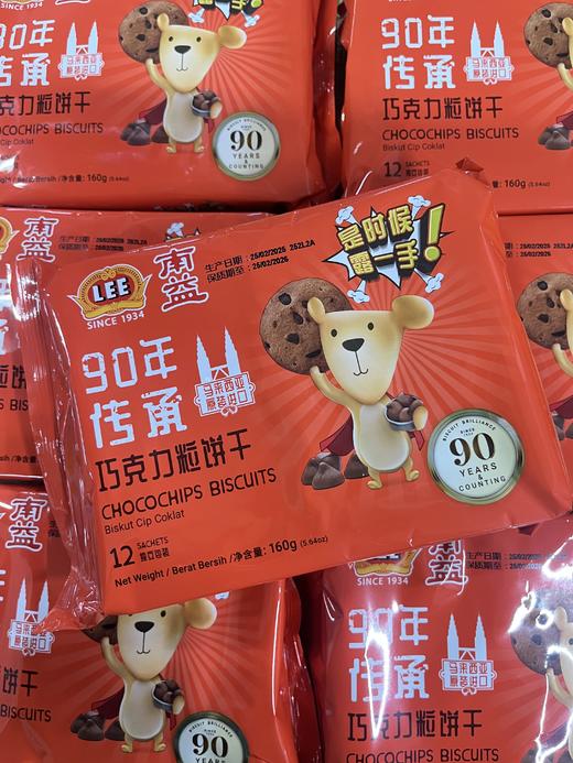 南益 巧克力粒饼干160g   9556390468162 商品图0