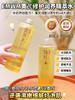 EMWM黄芪修护润养精萃水 商品缩略图8