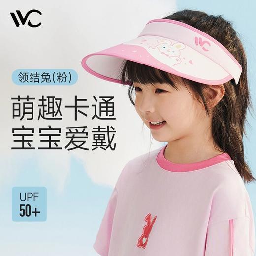 VVC水上乐园儿童防晒帽 商品图0