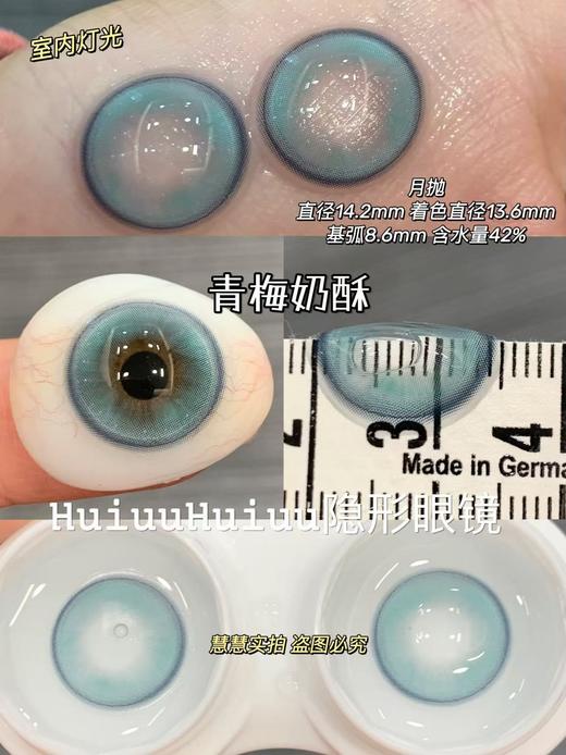 <月抛大直径>KIKICON-月抛新品魔法翡翠/魔力坦桑/茉莉奶白/桂香芋圆-14.5mm【月抛 0-1000度 含525/575】 商品图8