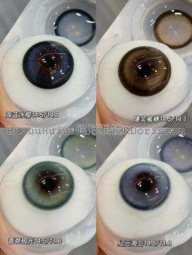【半年抛大直径】Doriscon-新品系列-14.5mm【半年抛 0-1000度 无525/575】