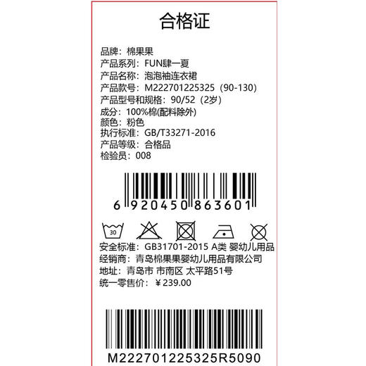 棉果果夏季商场专柜同款女童泡泡袖连衣裙M222701225325 商品图5