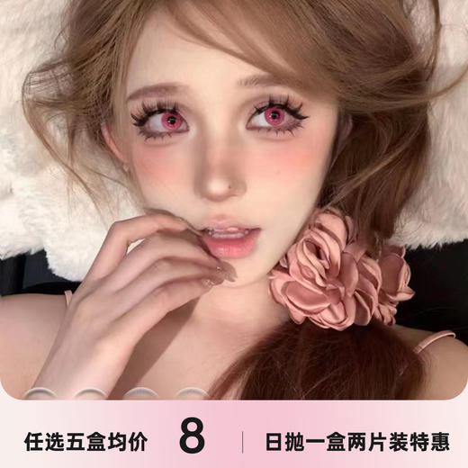 woolilens日抛一盒两片cos 商品图0