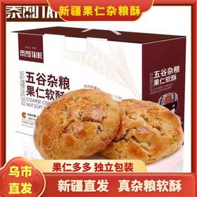 【1件起全国包邮】新疆泰和五谷杂粮果仁饼（1kg*1箱）