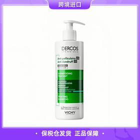 【保税仓直发】VICHY薇姿DS绿标洗发水390ml