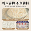 【味之源】大蒜粉548g/瓶 商品缩略图2