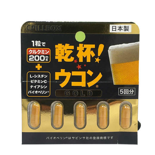 【保税仓直发】日本PILLBOX干杯EX姜黄解酒丸黄金版5粒 商品图3