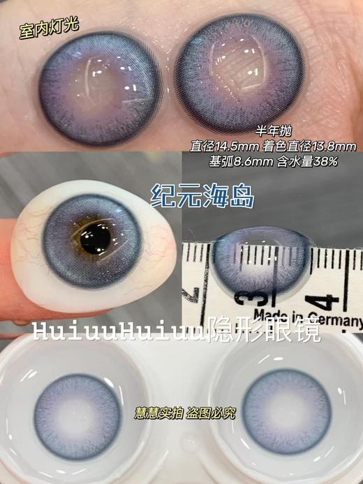 【半年抛大直径】Doriscon-新品系列-14.5mm【半年抛 0-1000度 无525/575】 商品图3