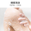 标婷香氛沐浴露 商品缩略图1