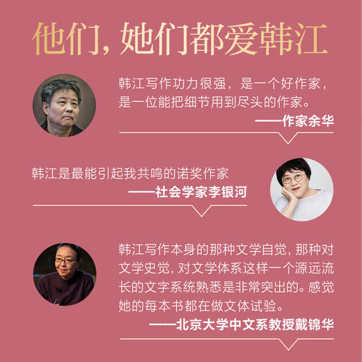 黑夜的狂欢 2024年诺贝尔文学奖得主韩江出道作品 蒙尘30年首次引进 难道还有人相信一个人可以善良地活下去吗 商品图3