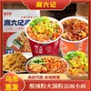 【1件起全国包邮】麻六记酸辣粉火锅粉 麻辣小面凉面（210g*2桶） 商品缩略图0