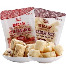 【1件起全国包邮】牧民人家酸奶疙瘩（268g*1袋）