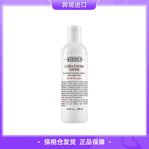 【保税仓直发】科颜氏高保湿精华水250ml 商品图0