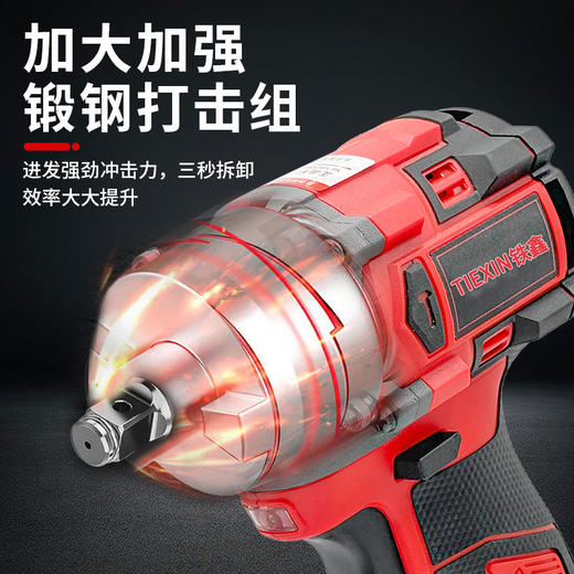 【货号04203】铁鑫500牛锂电扳手冲击扳手一电一充15节1500动力电池无刷扳手 商品图1