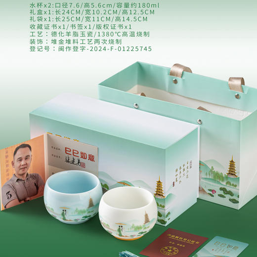 【巳巳如意】青白瓷禅定对杯/旅行茶器套组/羊脂玉瓷禅定杯/德化白瓷茶器 徐建勇大师签章，青蛇逢双春，瑞气满千门，精美包装 gao端豪礼 商品图8