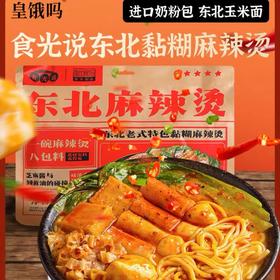 【1件起全国包邮】皇饿吗食光说 正宗东北粘糊麻酱麻辣拌（228g*1包）