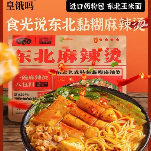 【1件起全国包邮】皇饿吗食光说 正宗东北粘糊麻酱麻辣拌（228g*1包） 商品图0