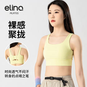 一恋•普拉提 2025春季新款裸感细肩带健身瑜伽服高强度瑜伽背心EJY966