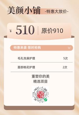 脸部护理组合套餐