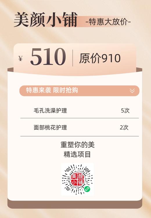 脸部护理组合套餐 商品图0