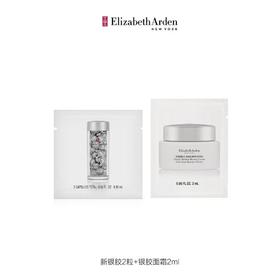 1楼 雅顿蜜享盒（新银胶2粒+银胶面霜2ml）