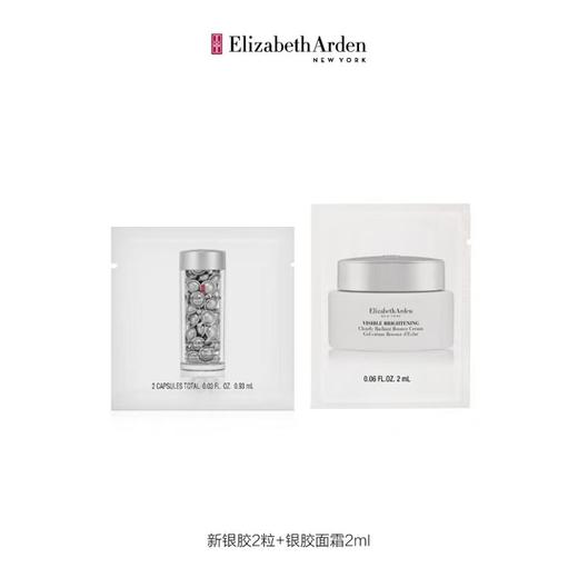 1楼 雅顿蜜享盒（新银胶2粒+银胶面霜2ml） 商品图0